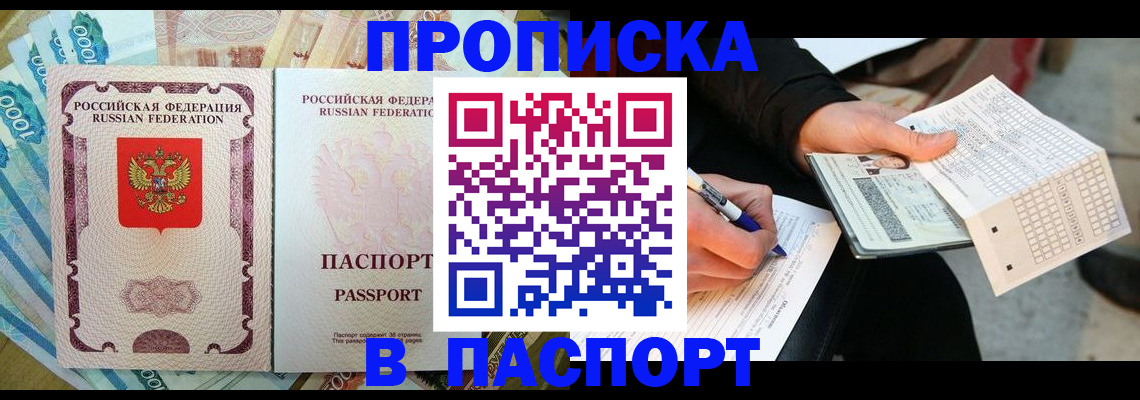 прописка поиск в Забайкальском крае